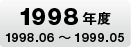 1998Nx1998.06`1999.05