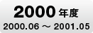2000Nx2000.06`2001.05