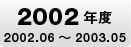 2002Nx2002.06`2003.05