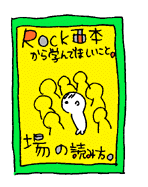 Rock{włق