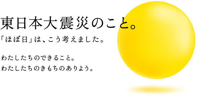 �����{��n�k�̂��ƁB �u�قړ��v�́A�����l���܂����B   �킽�������̂ł��邱�ƁB �킽�������̂������̂���悤�B  