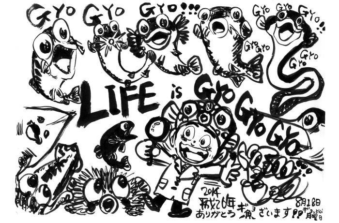 LIFE is GYO GYO GYO!!!