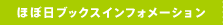 �قړ��u�b�N�X�C���t�H���[�V����