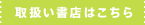 �u�قړ��u�b�N�X�v�戵�����X�͂�����