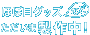 �قړ��O�b�Y�Ȃǂ������ܐ��쒆