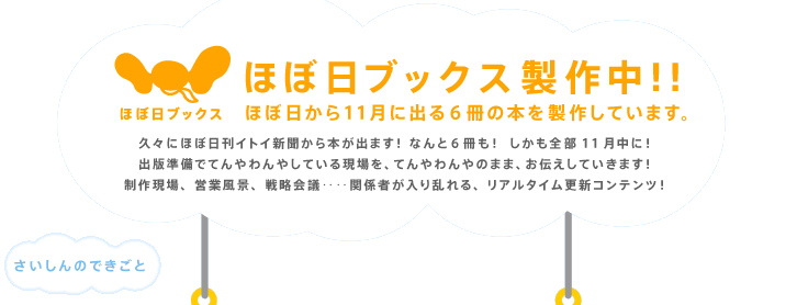「明日に向かって捨てろ!!」が単行本になりました。