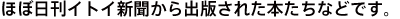 �قړ����C�g�C�V������o�ł��ꂽ�{�����Ȃǂł��B