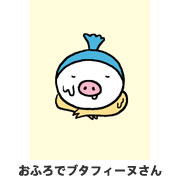 ���ӂ�Ńu�^�t�B�[�k����