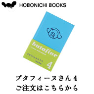 �u�^�t�B�[�k���񂲍w���͂�����
