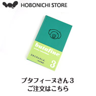 �u�^�t�B�[�k���񂲍w���͂�����