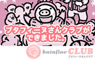 �u�^�t�B�[�k����N���u