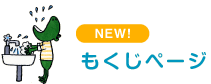 「病気の記録」の4種のカルテ