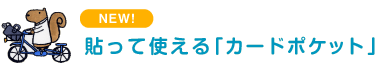 「病気の記録」の4種のカルテ