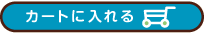�J�[�g�ɓ����