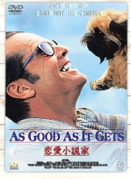 恋愛小説家 恋愛小説家