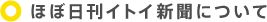 �قړ����C�g�C�V���ɂ���
