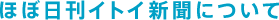�قړ����C�g�C�V���ɂ���