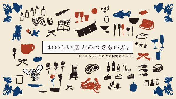 ���������X�Ƃ̂��������B