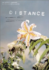 DISTANCE/fBX^X
