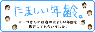 ���N��B�`�}�[�R����ɓǎ҂̂��܂����N����Ӓ肵�Ă��炢�܂����B�`