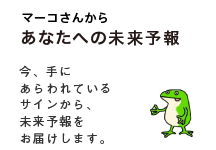 �}�[�R���񂩂炠�Ȃ��ւ̖����\��@4��21���X�V�I