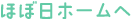 �قړ��̃z�[����