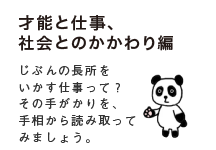 �˔\�Ǝd���A�Љ�Ƃ̂������ҁ@4��20���X�V�I