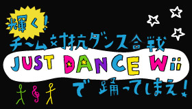 �P���I�`�[���΍R�_���X����@Just Dance Wii �ŗx���Ă��܂��I