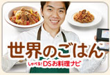 ��낤�B���E�̂��͂�B
