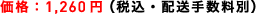 ���i�F1,260�~�i�ō��E�z���萔���ʁj