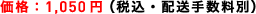 <��>���i�F1,050�~�i�ō��E�z���萔���ʁj
