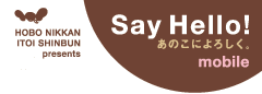 Say Hello! mobile
