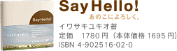 Say Hello!�{�̎ʐ^