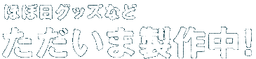 �قړ����C�g�C�V���������ܐ��쒆�I