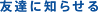 �F�B�ɒm�点��