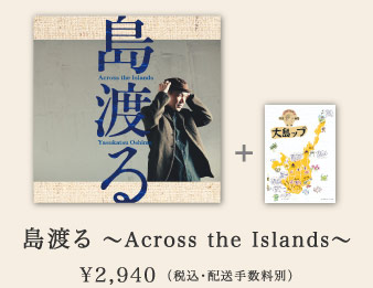 n`Across the Islands` ¥2,940iōEz萔ʁj