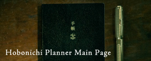 Hobonichi Planner Main Page