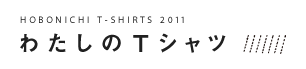 HOBONICHI T-SHIRTS 2011 킽TVc