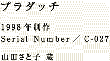 v_b` 1998N Serial Number^C-027
