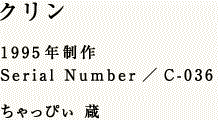 N 1995N Serial Number^C-036