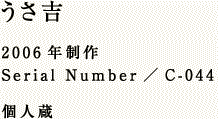 g 2006N Serial Number^C-044