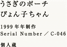 ̃|[` ҂q 1999N Serial Number^C-046