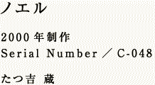mG 2000N Serial Number^C-048