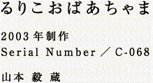 肱΂  2003N Serial Number^C-068 