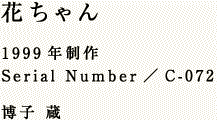 Ԃ  1999N Serial Number^C-072
