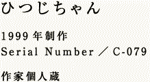 Ђ  1999N Serial Number^C-079