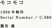 RR  1999N Serial Number^C-080