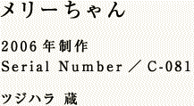 [  2006N Serial Number^C-081