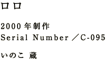  2000N Serial Number^b-095