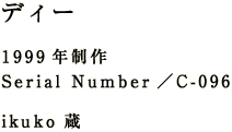 fB[ 1999N Serial Number^b-096